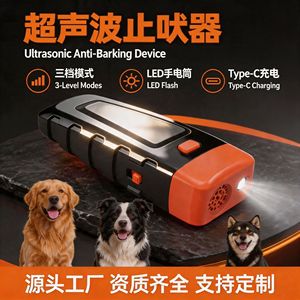 เครื่องฝึกสุนัขแบบอัลตราโซนิก Saijinzhi แบบชาร์จได้ พร้อมไฟฉาย LED พกพาสะดวกสำหรับสุนัข - Product Image 5