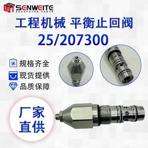 Vanne de Contrôle d'Équilibre JCB 3CX 25/207300 Type Cartouche, Scellée à l'Huile, Caoutchouc, Température Normale, Pièce d'Excavatrice - Product Image 5