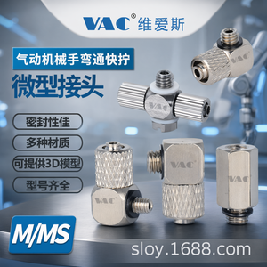 VAC M-5HL-4 <b>Mini</b> Pneumatic Elbow Fitting SUS303 Steel for <b>Robot</b> Arm - Product Image 3