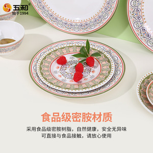 Bohemian Style Melamine Dinnerware Set Round Plate With Floral Pattern Daily Use Tableware - Product Image 5
