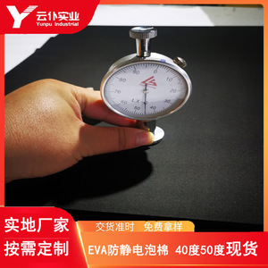 แผ่นโฟม EVA รุ่น New Cloud Servant ความแข็ง 40ShoreC ความหนาแน่น 70 กก./ตร.ม. ลดแรงสั่นสะเทือน สำหรับบรรจุภัณฑ์อิเล็กทรอนิกส์ - Product Image 3