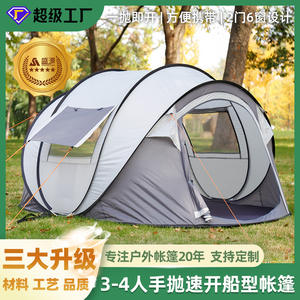 Carpa Pop-Up 260x190x100cm de una sola capa, apertura rápida, para 3-4 personas, forma de barco, para camping - Product Image 5