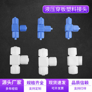 Conexiones Hidráulicas de Plástico Tipo T de la Dinastía Ming, Espesor de Pared de 1-3 mm, para Conexión de Tuberías - Product Image 2