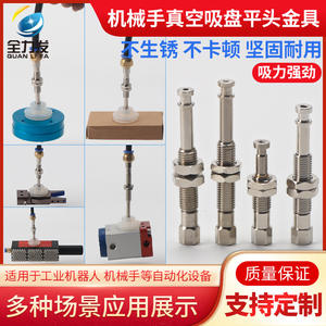 Accessoires pour bras robotique Tianxing, série complète, petite tête, queue plate, raccords d'admission d'air avec support de fixation par ventouse latérale - Product Image 4