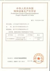 औद्योगिक तेल भंडारण टैंक धातु हाइड्राइड हाइड्रोजन भंडारण टैंक औद्योगिक रासायनिक भंडारण उपकरण - Product Image 6