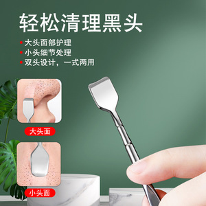 Stainless Steel Blackhead Scraper Double Headed Facial Cleansing Tool For Acne Removal Face Care - Product Image 2