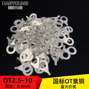 ขั้วต่อวงแหวนฮันยอง Ot2.5-10 ทองแดงบริสุทธิ์ ความหนา 0.8 มม. สำหรับอุปกรณ์อิเล็กทรอนิกส์และวิศวกรรมไฟฟ้า - Product Image 1