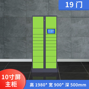 Casiers à colis intelligents 10 compartiments Alimentation électrique Code QR WeChat Libre-service Usage résidentiel - Product Image 4