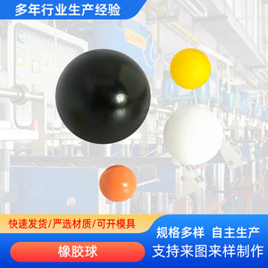 ลูกยางกลมแบบแข็ง 569 ลูก สำหรับใช้ในอุตสาหกรรม - Product Image 5
