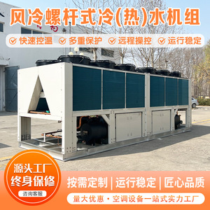 ปั๊มความร้อนแบบสกรูระบายความร้อนด้วยลม ใช้สารทำความเย็น R-410A 380V โครงสร้างโลหะ ประหยัดพลังงาน สำหรับอาคารขนาดใหญ่ - Product Image 4