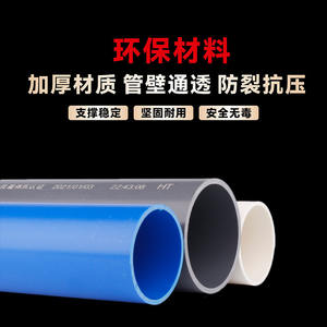 Tuyau d'alimentation en eau en PVC 20 315 mm pour l'irrigation agricole et l'aquaculture, tuyau rond en plastique blanc en PVC - Product Image 3