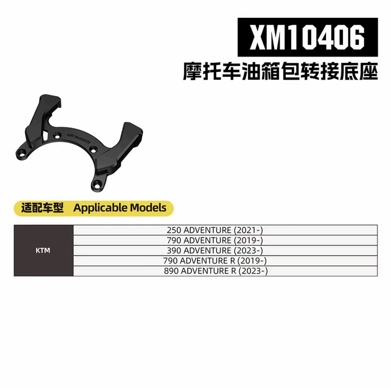 Base adattatore Ktm250/790/390/890-xm10406