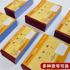 D130 Facture de livraison tripartite autocopie 54K avec support, 20 exemplaires, pour factures manuscrites - Product Image 2