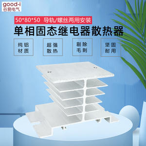 Disipador de Calor Electrónico para Relé de Estado Sólido, Tamaño 50*80*50MM, Solución de Refrigeración Duradera y Eficiente - Product Image 3