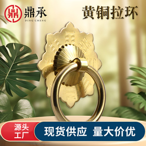 Poignée de meuble Dingcheng en laiton, anneau de traction rond, nouveau style chinois, quincaillerie de tiroir, finition antique - Product Image 5