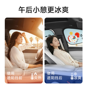 Car Sunshade Cartoon Static Cling Film Side <b>Window</b> <b>Shades</b> PVC Car <b>Window</b> Privacy Sun Block General Fit - Product Image 4
