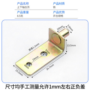 Bisagra en forma de L de acero al carbono con ángulo de giro de 6.0° para montaje en superficie, para herrajes de puertas de armarios de zapatos - Product Image 5
