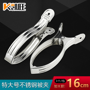 Kaiwang Stainless Steel 16cm Fish Tail Clothespin Large Size Quilt Clip Sun Drying Clip - Product Image 5
