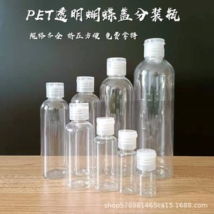 มีสินค้าในสต็อก: ขวดพลาสติกแบบฝาเปิดขนาด 10/20, 30, 50, 100 มล., ขวดใส PET สำหรับบรรจุของเหลว, ขวดเครื่องสำอางแบบฝาปิดผีเสื้อ - Product Image 3