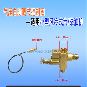 Vanne de régulation automatique de pression d'air pour moteur à essence, en cuivre, 5-8 kg, pour usage diesel - Product Image 2