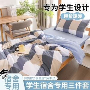 Ensemble de literie pour dortoir étudiant 1,2 m, trois pièces, teinture réactive, coton respirant, motif de dessin animé - Product Image 4