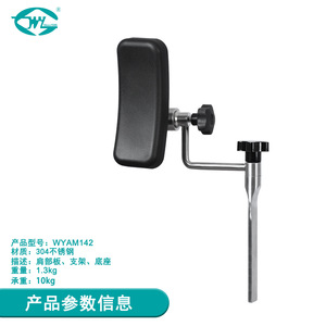 Soporte de Hombro para Mesa de Operaciones Great Cause WYAM142, Brazo de Soporte de Acero Inoxidable de 200 mm para Posicionamiento Quirúrgico - Product Image 4
