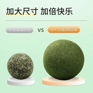 Super grande boule d'herbe à chat de Style classique jouet auto-divertissement molaire chat herbe Tianjiao bois chat Teaser fournitures - Product Image 3