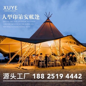 XUYE Indian Tent Large <b>Canvas</b> Four Season Waterproof Wedding Party Tent Quick Opening Steel <b>Frame</b> Diagonal Bracing - Product Image 1