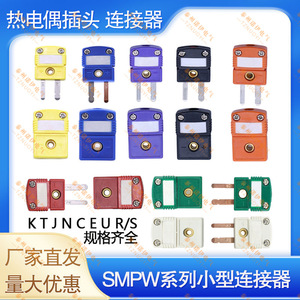 Conector de Termopar SMPW Tipo K, T, J, N, U, E, Macho y Hembra, Carcasa Rectangular de ABS, Contacto de Cobre, Conexión por Cable - Product Image 1