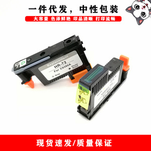 ตลับหมึกที่ใช้ร่วมกันได้ HR-72 สำหรับ HP T1100 T1120 T1200 T1300 T2300 เครื่องพิมพ์การพิมพ์ดิจิตอลสีเต็มรูปแบบเปลี่ยน - Product Image 2