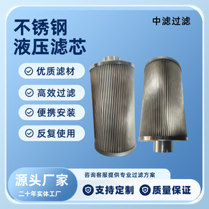 Élément de filtre à huile Zhonglv Technology ZLF150005F020HSFE 10.0 M Filtration en acier inoxydable pour entrée de pompe hydraulique - Product Image 5