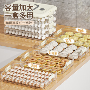 Dumpling Box Food Grade Airtight Fresh Keeping <b>Stackable</b> Refrigerator <b>Storage</b> <b>Container</b> With Lid For Kitchen Use - Product Image 4