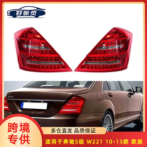 ไฟท้าย LED Mercedes-Benz S-Class W221 รุ่น 2218201364 สีแดงด้านนอก อะไหล่ทดแทน - Product Image 5