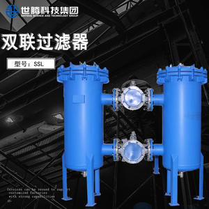 อุปกรณ์กรองอุตสาหกรรมแบบตะกร้าคู่ ความแม่นยำสูง ทำจากเหล็กกล้าคาร์บอนและสแตนเลส แบบอัตโนมัติเต็มรูปแบบ สองกระบอกกรอง - Product Image 4