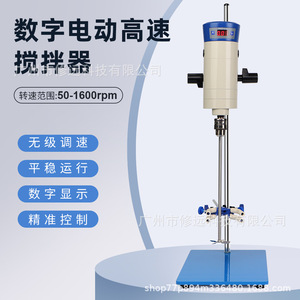 เครื่องผสมไฟฟ้า B300-Sh ความจุ 40 ลิตร พร้อมหน้าจอดิจิตอล สำหรับห้องปฏิบัติการ  แบบกระจายตัวและผสมเนื้อเดียวกัน ความเร็ว 50-1600 รอบต่อนาที - Product Image 3