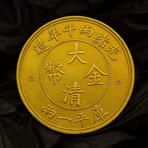 Pièce de monnaie en or Da Qing, standard un tael, <span class=keywords><strong>Guangxu</strong></span>, Dynastie Qing, frappée, dorée, pièce de collection, artefact en argent - Product Image 2