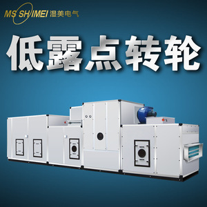 Industrial Desiccant <b>Dehumidifier</b> 90 L 380 V Metal Construction For Pharmaceutical Low Humidity Environments - Product Image 3