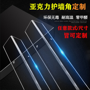 YZ Acrylic <b>Corner</b> <b>Protector</b> Strip 1200mm L Shape Transparent For Bathroom And Living Room Safety Guard - Product Image 5