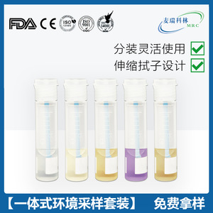 Botella de Muestreo Ambiental Merrick PBS, Varilla Telescópica BCL-PBS para Recolección de Muestras Superficiales, para Cultivo Microbiano - Product Image 5