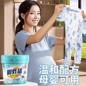 Oissa Bath Fizzle Powder <b>Bleach</b> Color Safe For Baby And Mom Apparel Cleaning - Product Image 1