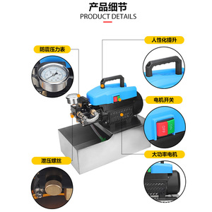 Taiyou Tool <b>Electric</b> Pressure Testing Pump 25kg 60kg High Flow Water For Ppr Pipe Stainless Steel Pipe Floor Heating - Product Image 2