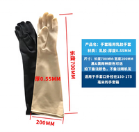 Gants en latex/butyl épaissis résistants à l'usure, bonne étanchéité, résistants aux acides et aux alcalis, gants de protection pour utilisation en laboratoire