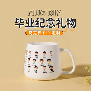Custom Kindergarten Graduation Ceramic Mug Cartoon Portrait Gift For Children Class Party - Product Image 5