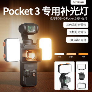 Lampe vidéo <span class=keywords><strong>LED</strong></span> <span class=keywords><strong>RGB</strong></span> portable pour Pocket 3, lumière d'appoint Vlog dimmable 2500K-9900K pour accessoires de caméra d'<span class=keywords><strong>action</strong></span>, CRI élevé 95+ - Product Image 4