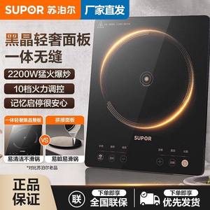 Cuisinière à induction Supor 2200W, brûleur unique, panneau en verre noir, cuisinière électrique domestique C22 IA822D - Product Image 3