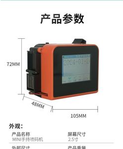 Mini Impresora de Inyección de Tinta Portátil con Pantalla Táctil, Máquina de Codificación de Fechas de Caducidad de Secado Rápido para Etiquetas de Tarjetas, Logotipos y Plástico - Product Image 4