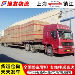 Logística de Carga por Línea Dedicada de Shanghái a Zhenjiang, Transporte de Mercancías Pesadas y Ligeras, Servicio Puerta a Puerta - Product Image 2
