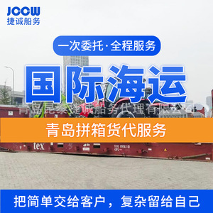 Servicio de Envío Exprés LCL de Qingdao a EE. UU., Mercancías Generales, Puerto de Salida Qingdao, Destino EE. UU. - Product Image 4