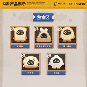 Suplay Zenless Zone Zero Hundred Flavor Kingdom Series Bangboo Mini Figure Licensed New Set of 12 Bags - Product Image 4