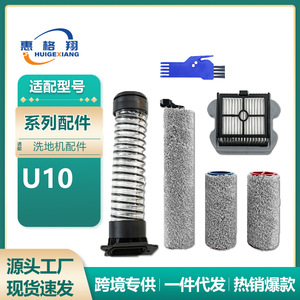 โรโบร็อค U10 แปรงลูกกลิ้งสำรอง 55 มม- 240 มม. และ 125 มม. สำหรับเครื่องขัดพื้นแบบโซนิคใช้ในบ้าน - Product Image 6